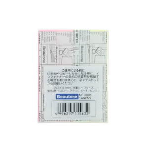 ビュートン 貼ってはがせるノリ付メモ 100枚×4色 F803185-MF-200K-イメージ2