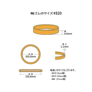 共和 輪ゴム オーバンド 透明袋 #820 アメ 500g FC937SZ-GTA-N-012-イメージ2