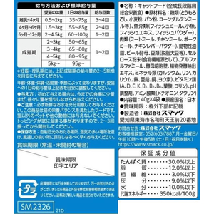 スマック ミネット4連 食べ比べまぐろチップ&小魚添え 160g FC683RW-イメージ2