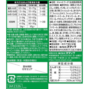 スマック ミネット4連 食べ比べまぐろチップ&小魚添え 160g FC683RW-イメージ3