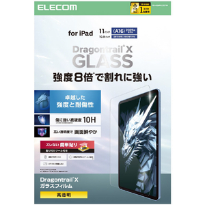 エレコム iPad(A16) (第10世代)用ガラスフィルム ドラゴントレイル 高透明 ガイド付 TB-A25RFLGDTN-イメージ2