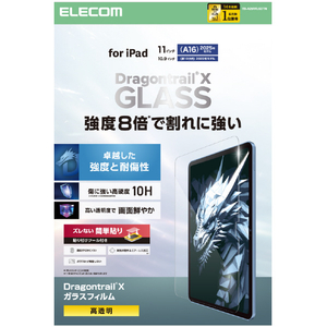 エレコム iPad(A16) (第10世代)用ガラスフィルム ドラゴントレイル 高透明 ガイド付 TB-A25RFLGDTN-イメージ9