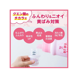 サラヤ アラウ.ベビーやわらか消臭仕上げ剤 詰替 880mL FC450YM-イメージ4
