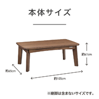 コイズミ KSR33251T ダイニングこたつ (T)ダークブラウン|エディオン