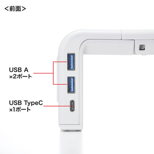 サンワサプライ USB Type-C接続ハブ付き机上ラック ホワイト MR-LC210CHW-イメージ10