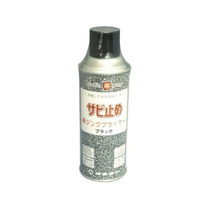 シントーファミリー 黒ジンクプライマー 300ML FC892EV-4797914-イメージ1