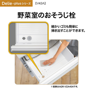 AQUA 【左開き】433L 4ドア冷凍冷蔵庫 e angle select Delie（デリエ） ブライトダークシルバー AQR-V43E6L(DS)-イメージ12