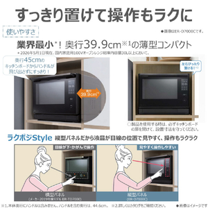 東芝 角皿スチームオーブンレンジ 石窯ドーム アッシュグレージュ ER-D100C(H)-イメージ12