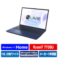 NEC 16型高性能ノートブック LAVIE N16 ネービーブルー PC-N1685KAL