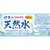 サンガリア 伊賀の天然水 PET600ml FCV2936-イメージ2