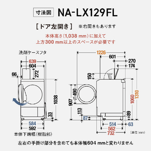 パナソニック 【右開き】ドラム式洗濯乾燥機 サンドグレージュ NA-LX129FR-C-イメージ18
