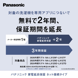 パナソニック 【右開き】ドラム式洗濯乾燥機 サンドグレージュ NA-LX129FR-C-イメージ20