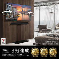 壁寄せテレビスタンド［32～80型対応 /首振り機能付き /V3 SW