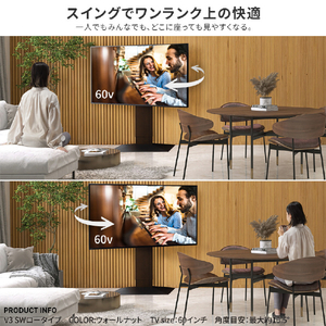 ナカムラ 32～80V型対応 首振り機能付き WALL TVスタンド V3 SW ハイタイプ EQUALS・WALLシリーズ ウォールナット WLTVZ6238-イメージ4