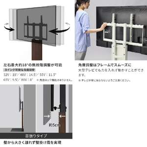 ナカムラ 32～80V型対応 首振り機能付き WALL TVスタンド V3 SW ハイタイプ EQUALS・WALLシリーズ ウォールナット WLTVZ6238-イメージ5