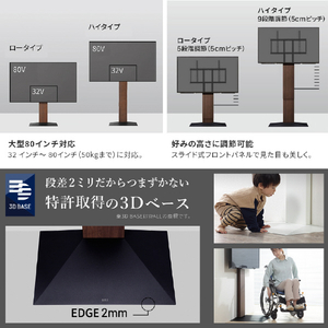 ナカムラ 32～80V型対応 首振り機能付き WALL TVスタンド V3 SW ハイタイプ EQUALS・WALLシリーズ ウォールナット WLTVZ6238-イメージ6