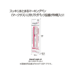コクヨ 2トーンカラーマーカー (マークタス) 吊下 ピンク FCV1291-PM-MT100P-1P-イメージ10