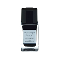 パイロット 万年筆用インキ 色彩雫 iroshizuku フユショウグン 15mL FC206SR-INK-15N-FS