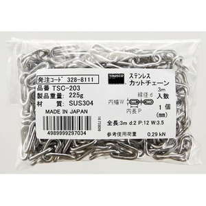 トラスコ中山 ステンレスカットチェーン 2.0mm×3m (1本=1袋) 30.292123.5 FC723EZ-3288111-イメージ5
