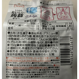 たらみ おいしい蒟蒻ゼリー ぶどう味 150g FCJ354L-イメージ2