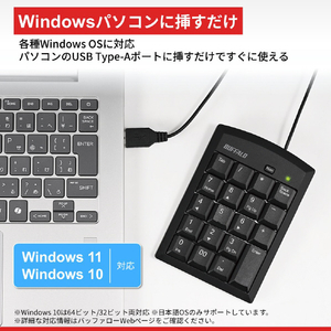 バッファロー 有線テンキーボード Tabキー付き ブラック BSTK130BK-イメージ7