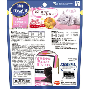 日本ペットフード コンボ プレゼント キャット おやつ 子ねこの健康維持 42g FC024NA-イメージ2