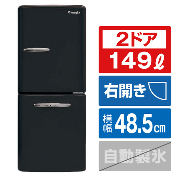 エディオン レトロインバータ―冷蔵庫 ANG-RE151-A1(K) 取扱説明書