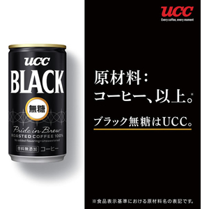 UCC BLACK無糖 185g 30缶 1箱（30缶） F806673-502422-イメージ6