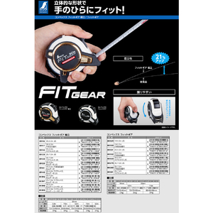 シンワ測定 コンベックス　フィットギア　１９－５．５ｍ　ＪＩＳ 80529-イメージ5
