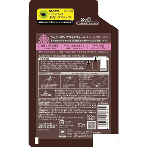 サラヤ ウォシュボン プライムフォーム スイートフローラル 詰替 FCE973S-イメージ2