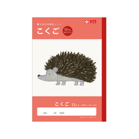 サクラクレパス 学習帳 こくご 12マスR FCG936U-NJ23