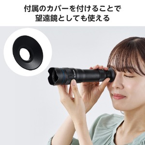 エレコム スマートフォン用カメラレンズ/望遠16倍レンズ ブラック P-SLZ16XBK-イメージ6