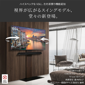 ナカムラ 32～80V型対応 首振り機能付き WALL TVスタンド V3 SW ハイタイプ EQUALS・WALLシリーズ ホワイトオーク WLTVZ6232-イメージ3