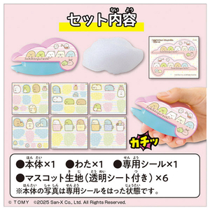 タカラトミー Oh!マイコット すみっコぐらし OHﾏｲｺﾂﾄｽﾐﾂｺｸﾞﾗｼ-イメージ3