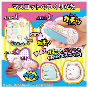 タカラトミー Oh!マイコット すみっコぐらし OHﾏｲｺﾂﾄｽﾐﾂｺｸﾞﾗｼ-イメージ4