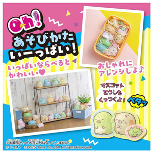 タカラトミー Oh!マイコット すみっコぐらし OHﾏｲｺﾂﾄｽﾐﾂｺｸﾞﾗｼ-イメージ6