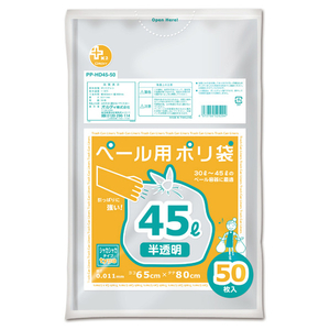オルディ HDペール用ポリ袋 45L 半透明 50枚入 プラスプラス PP-HD45-50-イメージ1