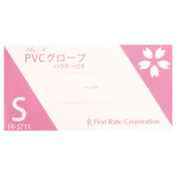 ファーストレイト スムースPVCグローブ S 100枚 FC90147-FR-5711