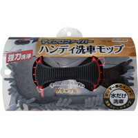 ワコー 強力洗浄 マイクロファイバー ハンディ洗車モップ FC57597-CS-54