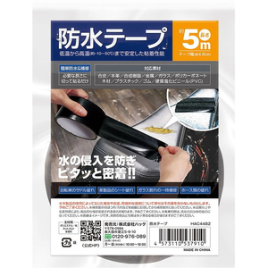 ハック 防水テープ 5m FCE692U-36981-イメージ3