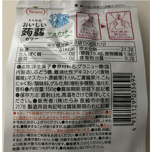 たらみ おいしい蒟蒻ゼリー マスカット味 150g FCJ355L-イメージ2