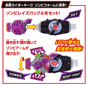 バンダイ SUPER BEST DXゾンビレイズバックル&レイズバックルホルダー コアIDセット SBDXｿﾞﾝﾋﾞRBﾚｲｽﾞBﾎﾙﾀﾞｺｱIDS-イメージ2