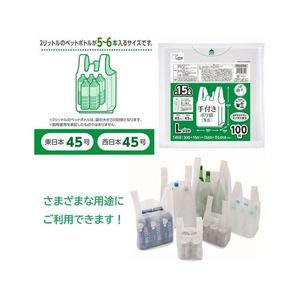 ジャパックス 手付きポリ袋 L 約15L 乳白 100枚 FCE289S-PRH29W-イメージ6