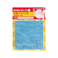 シヤチハタ おなまえスタンプ用 アルファベットゴムシート FC190PM-GA-CGA1