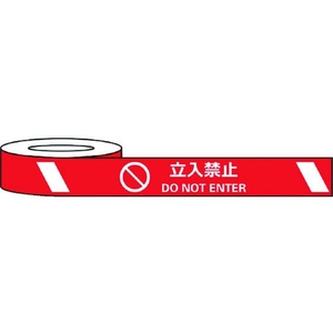 セーフラン安全用品 セーフラン/耐摩耗標識テープ 立入禁止 DO NOT ENTER FC521HJ-2069001-イメージ1