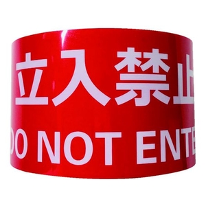 セーフラン安全用品 セーフラン/耐摩耗標識テープ 立入禁止 DO NOT ENTER FC521HJ-2069001-イメージ2