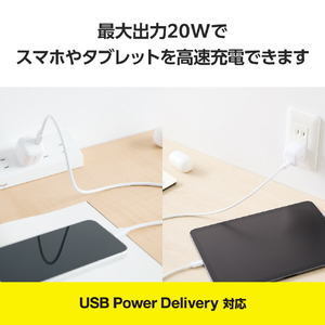 エレコム USB Power Delivery 20W AC充電器(C-Cケーブル付属/2．5m) ホワイト MPA-ACCP7720WH-イメージ3