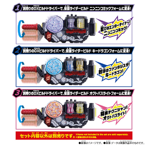 バンダイ SUPER BEST DXフルボトルセット 2 SBDXﾌﾙﾎﾞﾄﾙｾﾂﾄ2-イメージ2