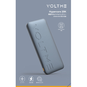 VOLTME Hypercore 20K モバイルバッテリー ブルー B3024-イメージ19