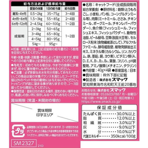 スマック ミネット4連 食べ比べまぐろチップ&ささみ添え 160g FC684RW-イメージ2